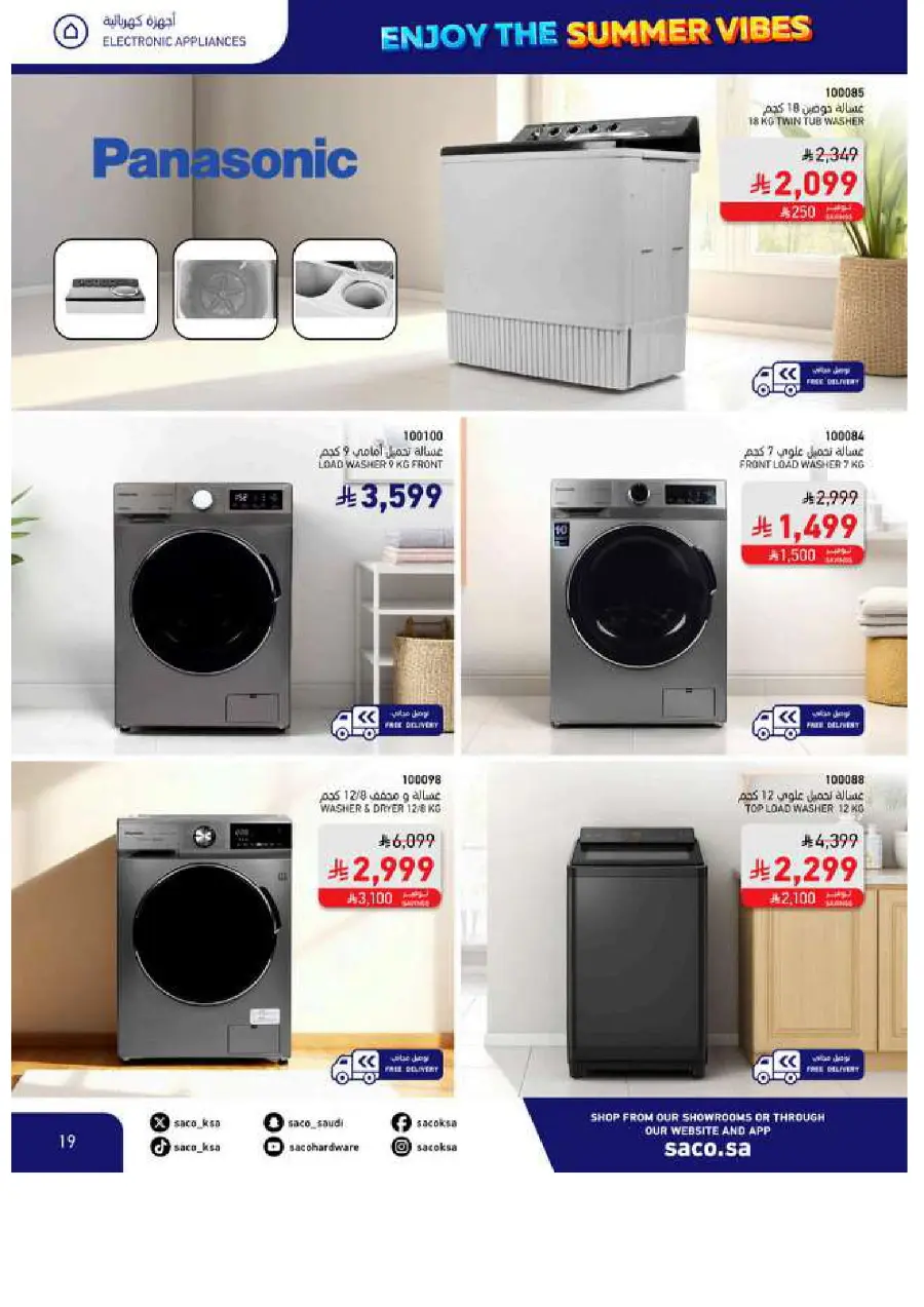 Save Up to 60% – Make Summer Better! In SACO Makkah
