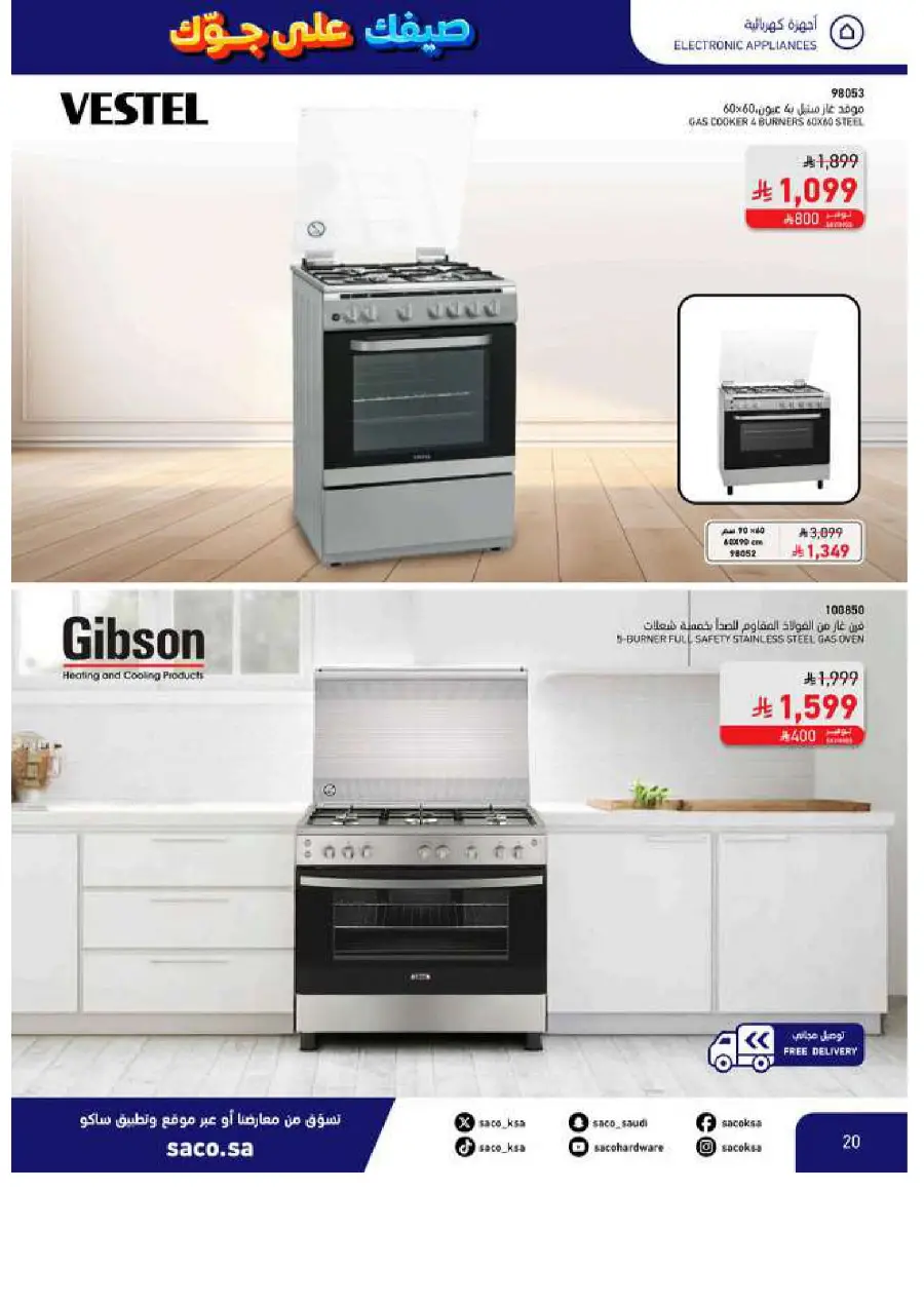 Save Up to 60% – Make Summer Better! In SACO Makkah