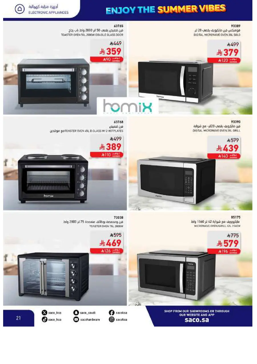 Save Up to 60% – Make Summer Better! In SACO Makkah