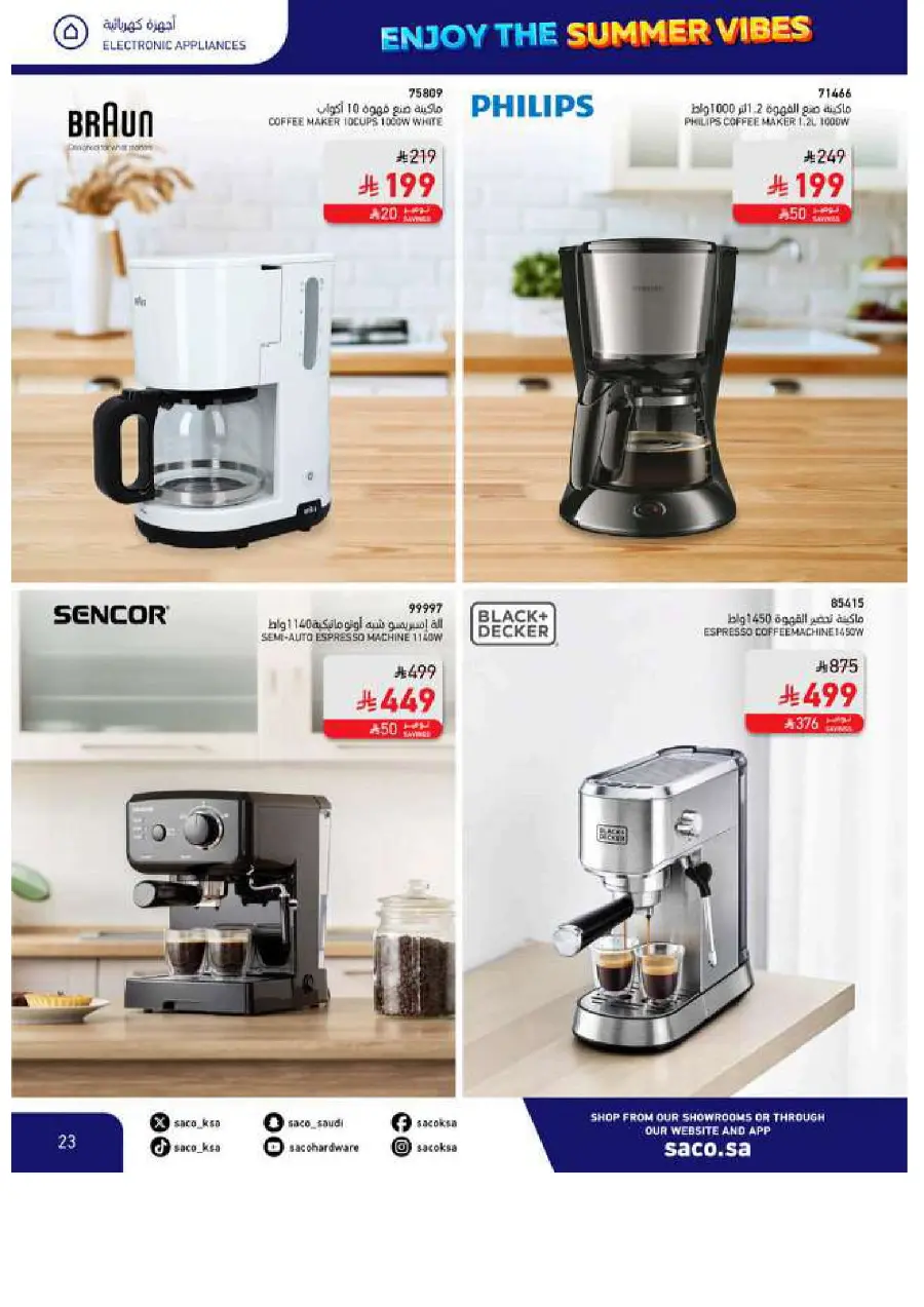 Save Up to 60% – Make Summer Better! In SACO Makkah