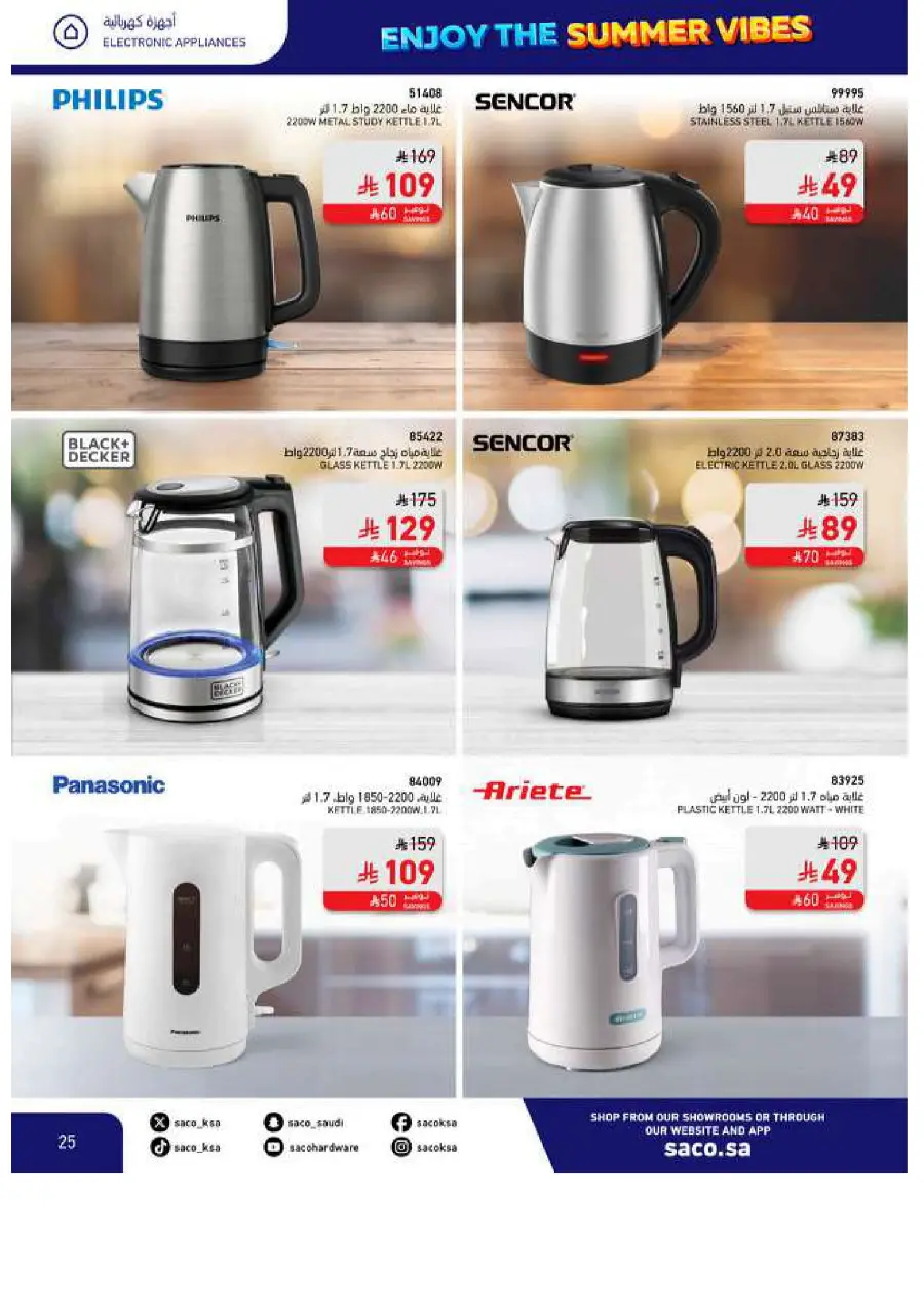 Save Up to 60% – Make Summer Better! In SACO Makkah