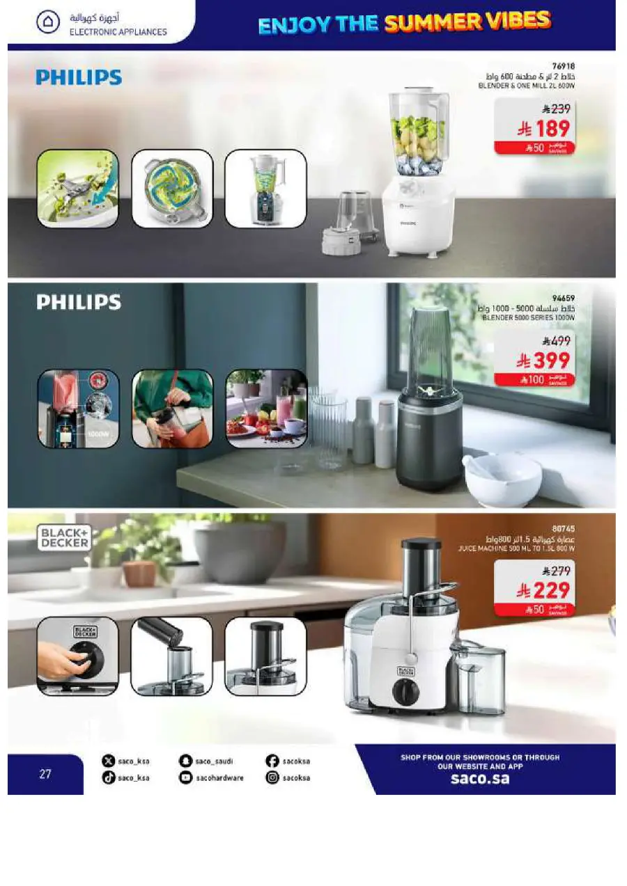 Save Up to 60% – Make Summer Better! In SACO Makkah