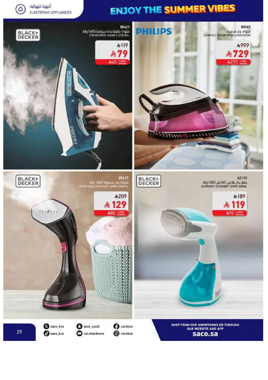 Save Up to 60% – Make Summer Better! In SACO Makkah