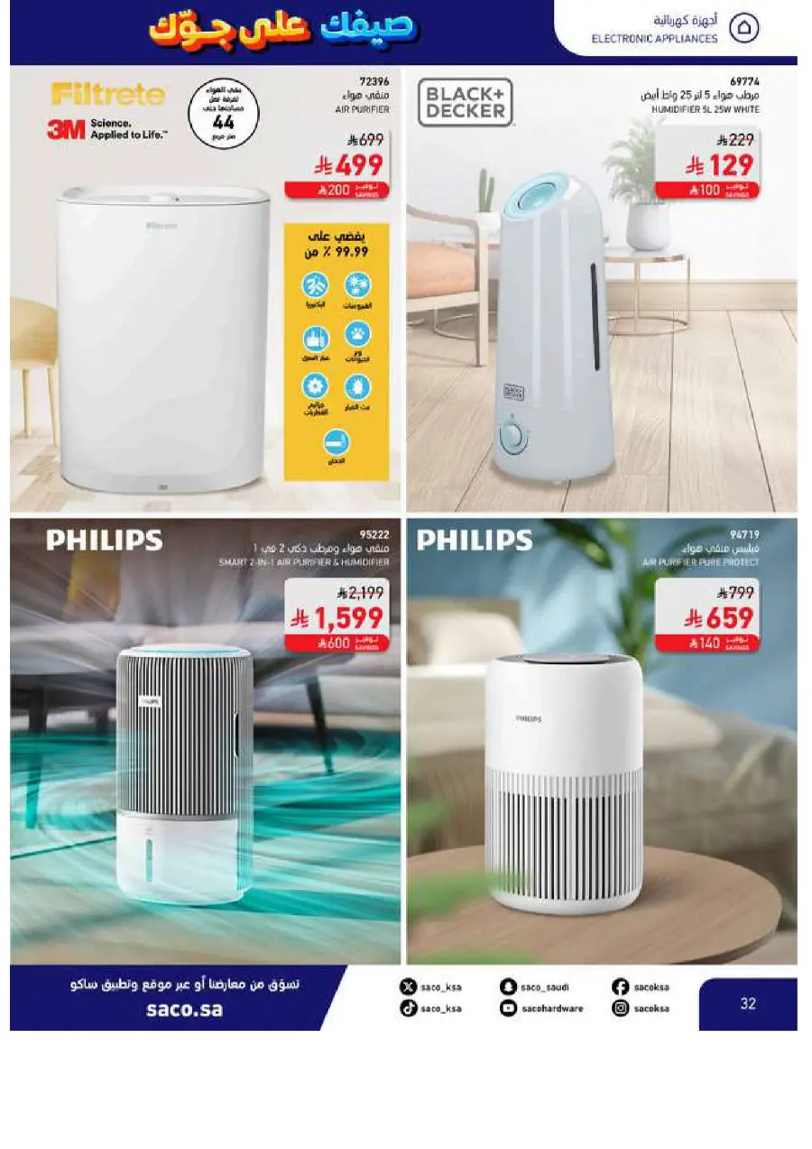 Save Up to 60% – Make Summer Better! In SACO Makkah