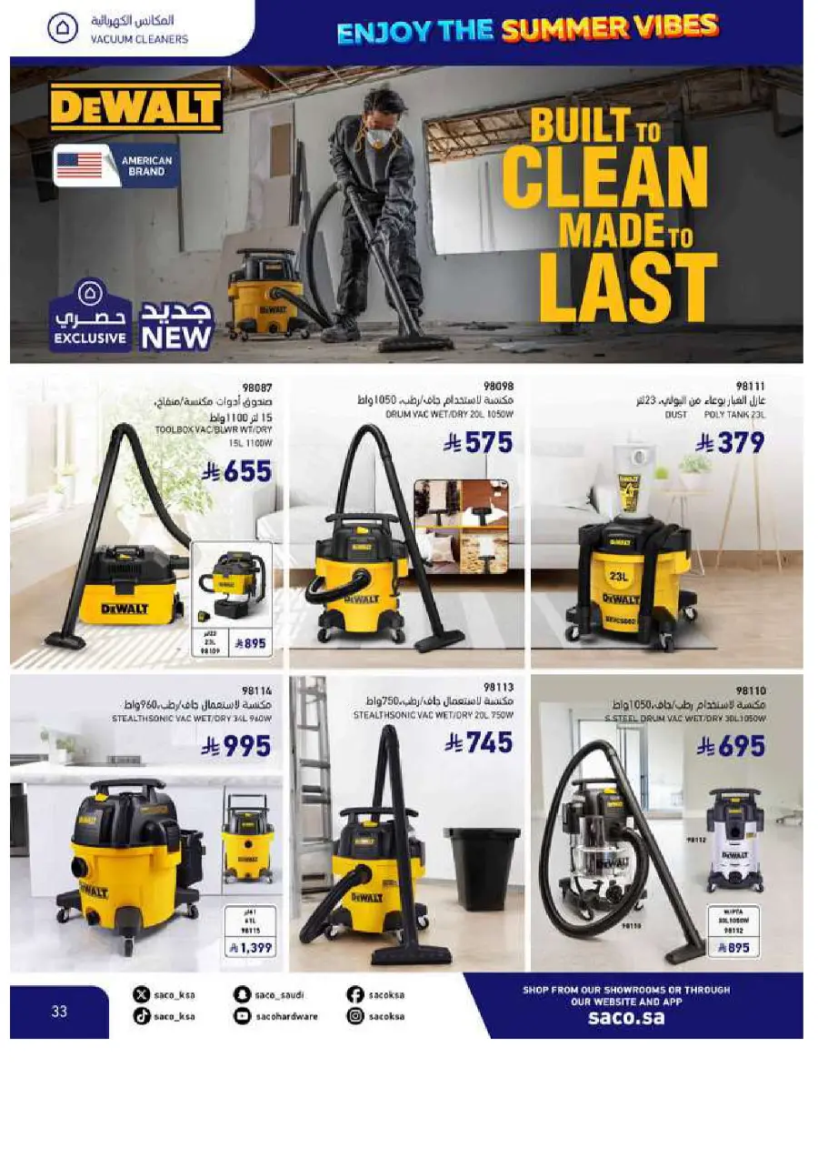 Save Up to 60% – Make Summer Better! In SACO Makkah