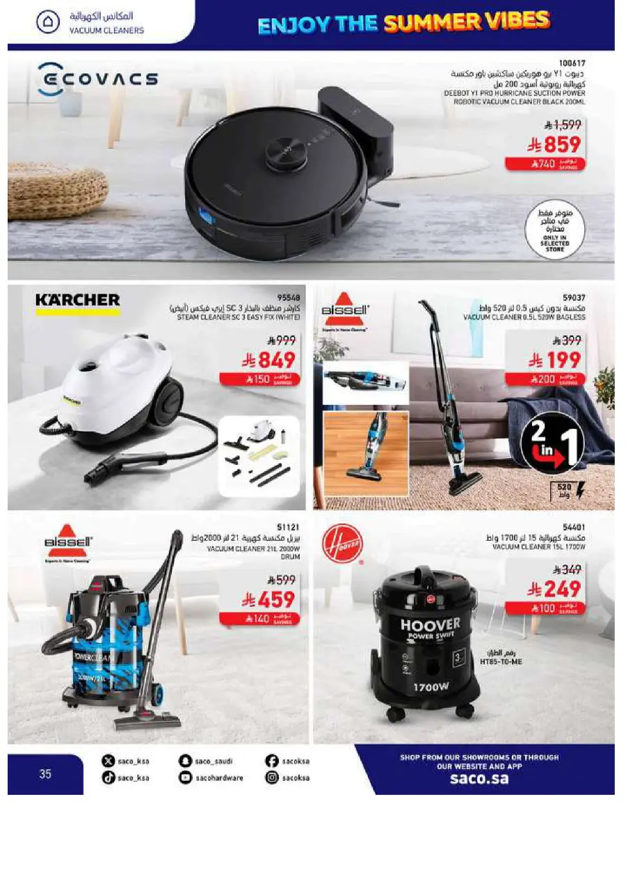 Save Up to 60% – Make Summer Better! In SACO Makkah
