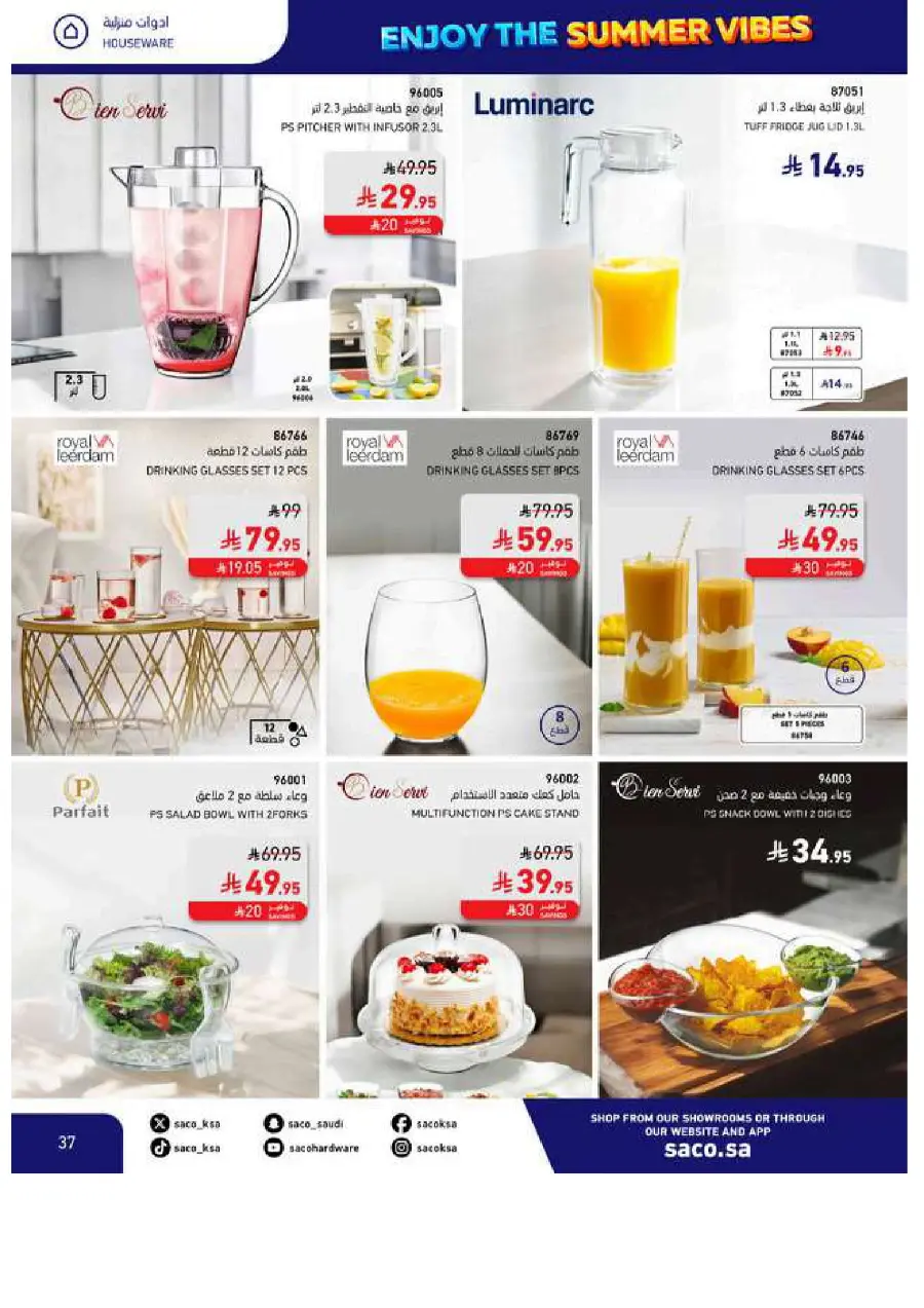 Save Up to 60% – Make Summer Better! In SACO Makkah