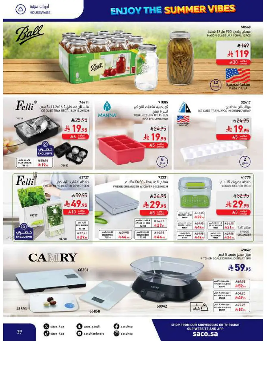 Save Up to 60% – Make Summer Better! In SACO Makkah