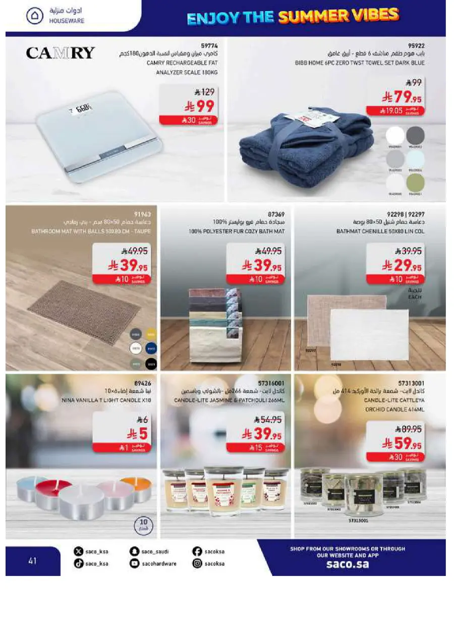 Save Up to 60% – Make Summer Better! In SACO Makkah