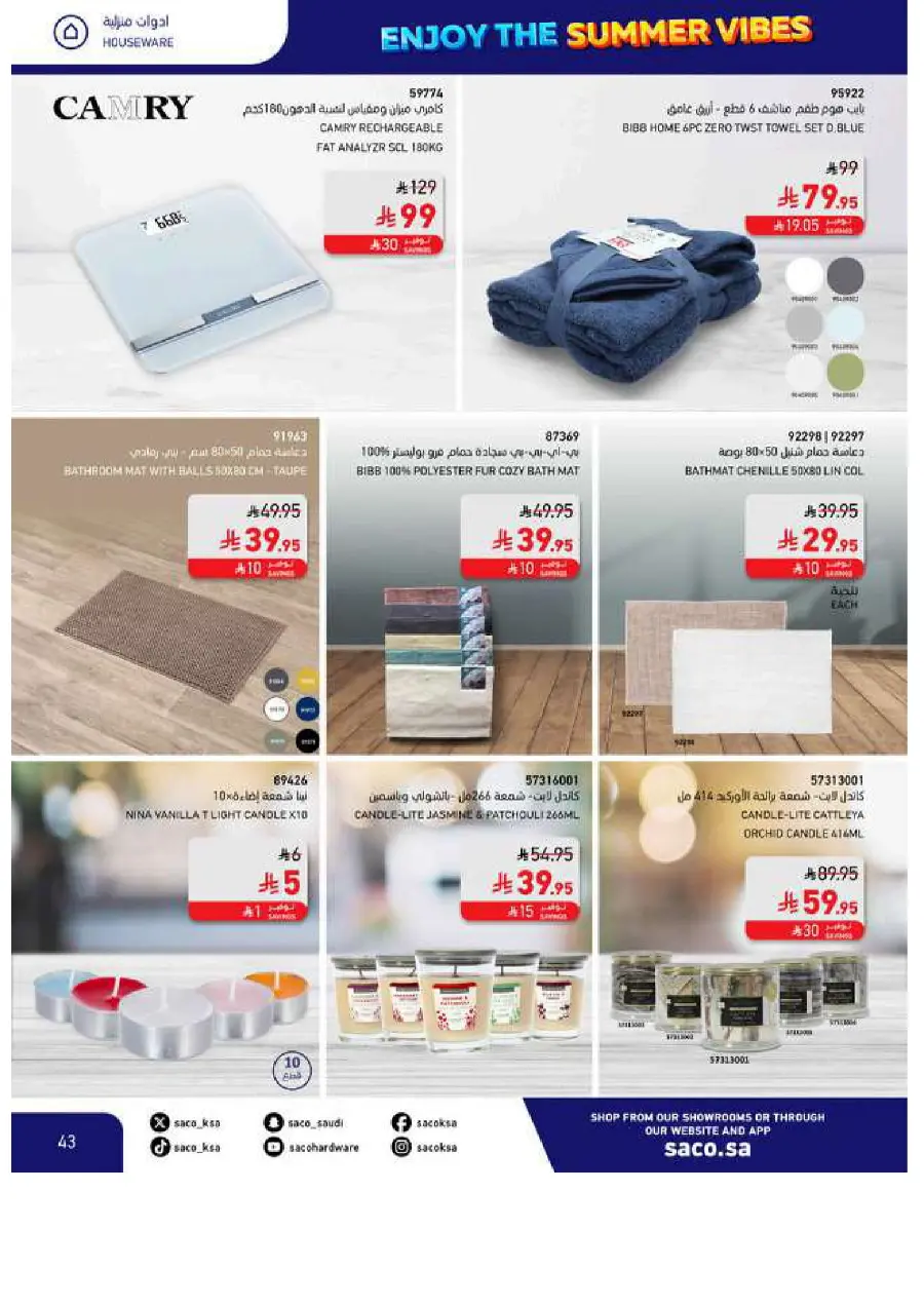 Save Up to 60% – Make Summer Better! In SACO Makkah