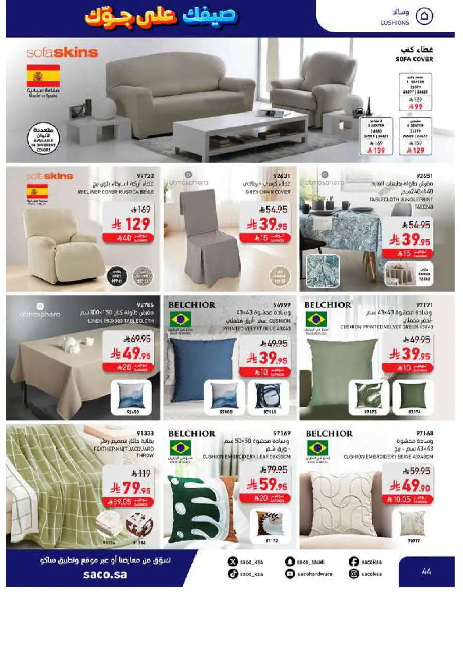 Save Up to 60% – Make Summer Better! In SACO Makkah