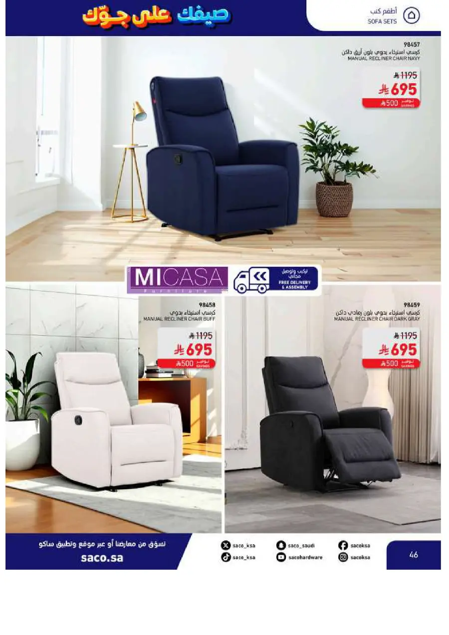 Save Up to 60% – Make Summer Better! In SACO Makkah
