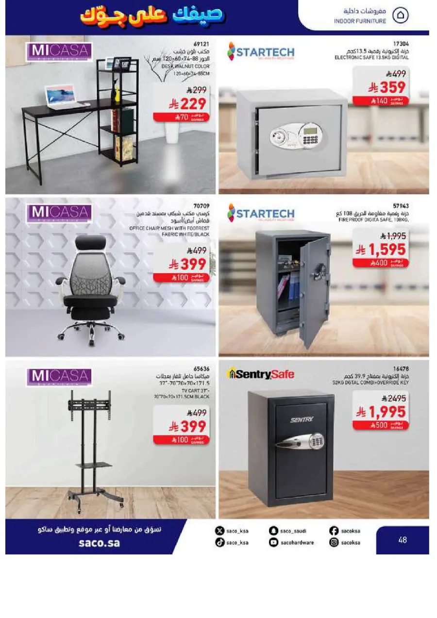 Save Up to 60% – Make Summer Better! In SACO Makkah