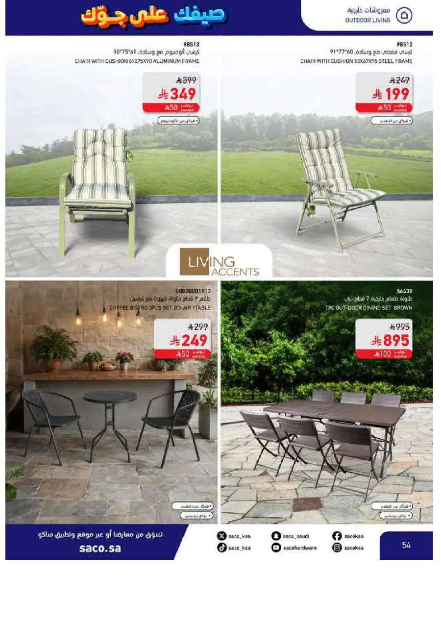 Save Up to 60% – Make Summer Better! In SACO Makkah