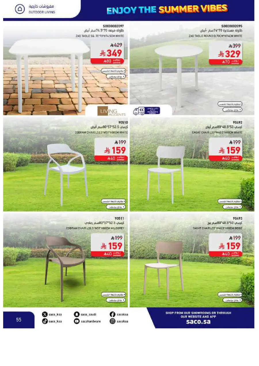 Save Up to 60% – Make Summer Better! In SACO Makkah