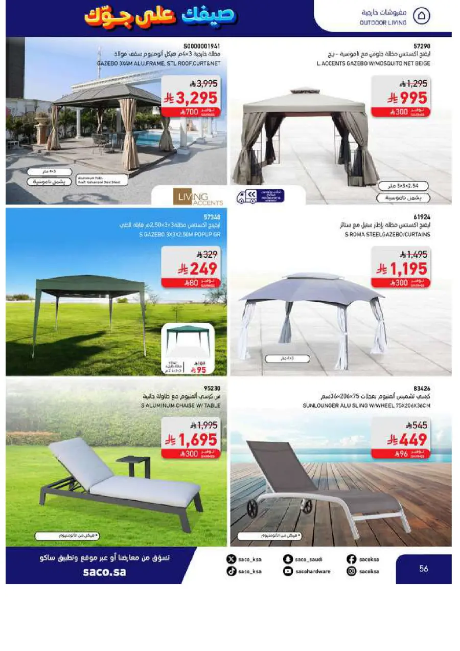 Save Up to 60% – Make Summer Better! In SACO Makkah