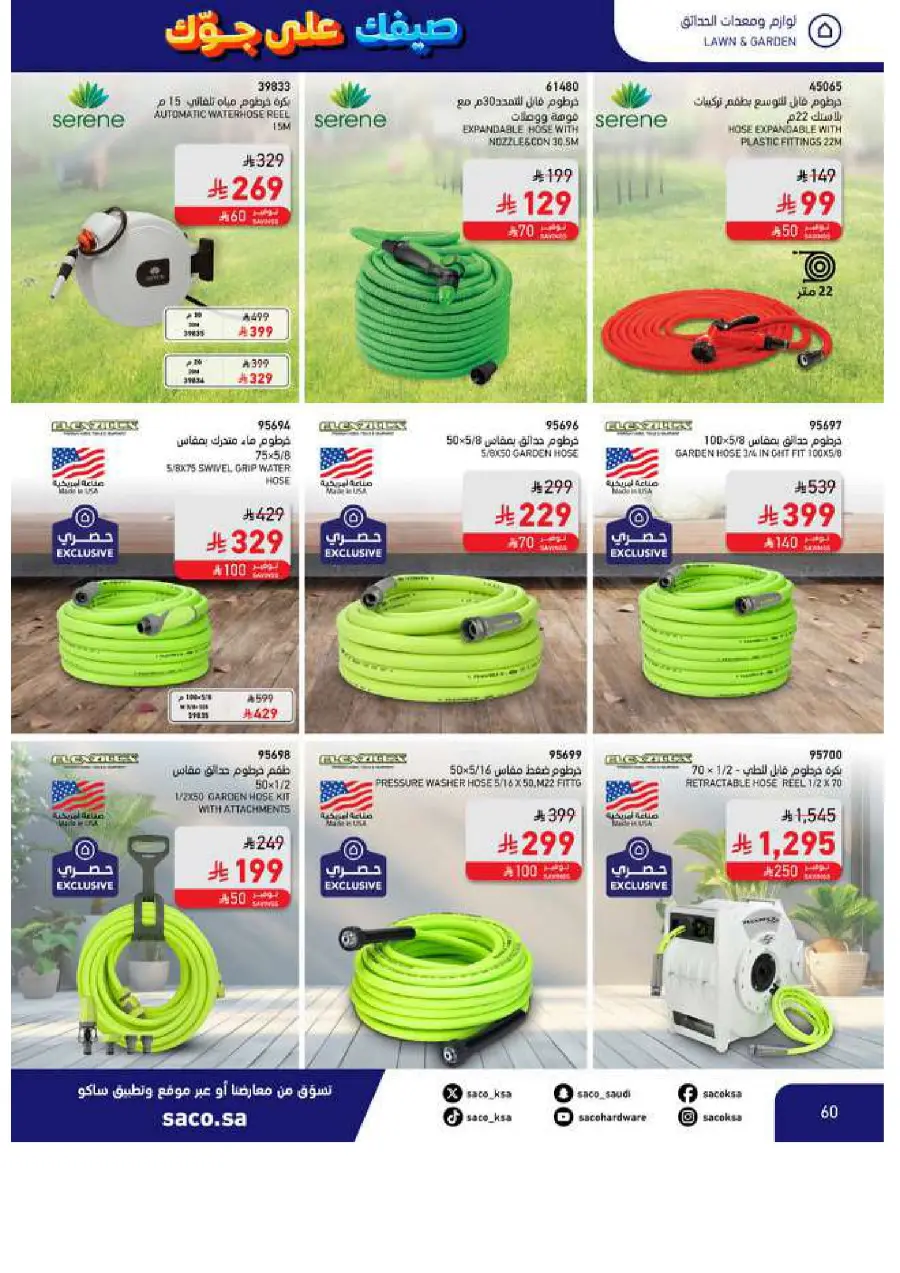 Save Up to 60% – Make Summer Better! In SACO Makkah