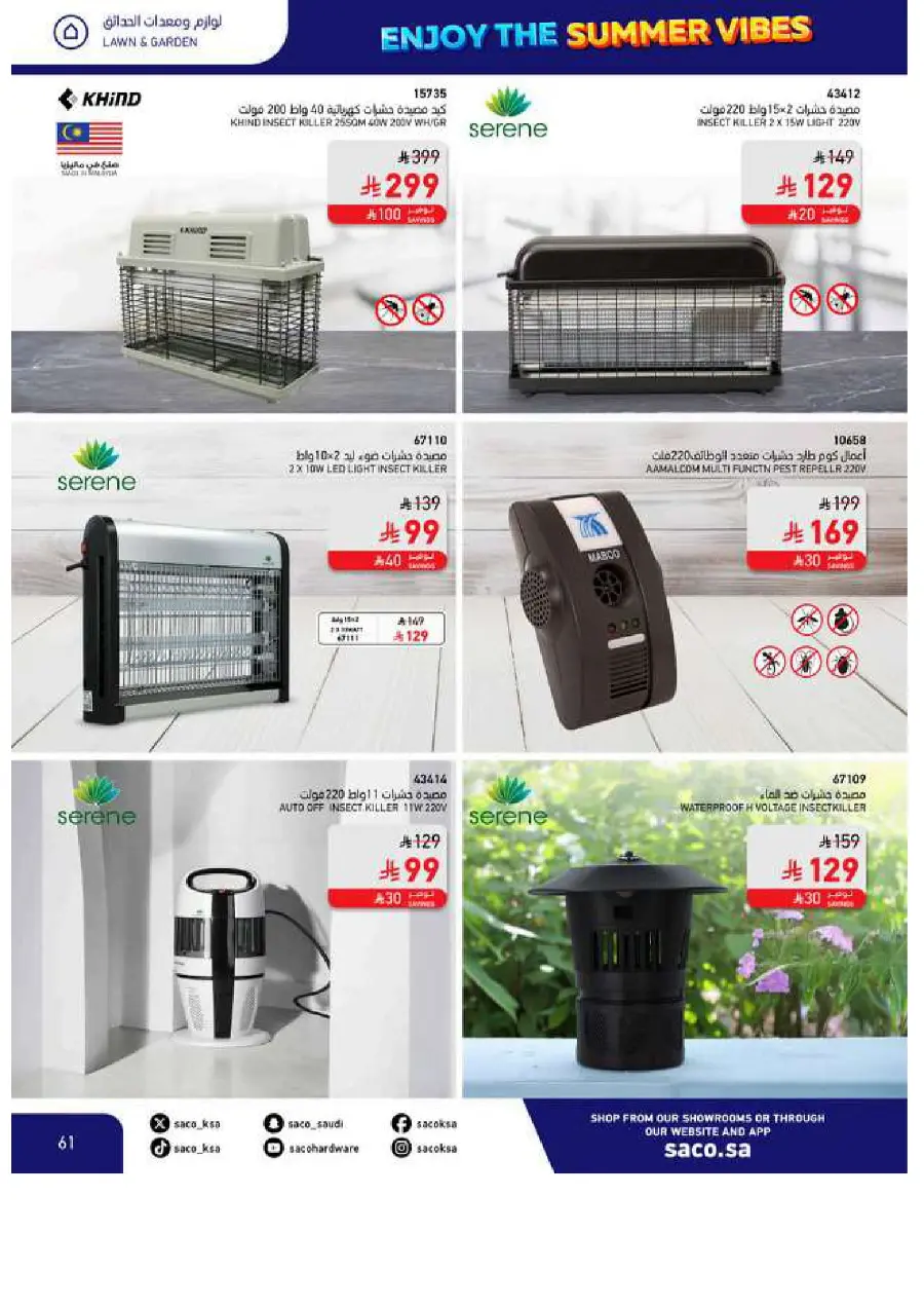 Save Up to 60% – Make Summer Better! In SACO Makkah
