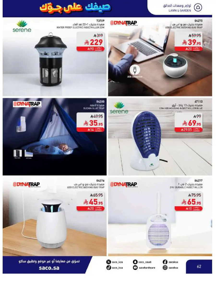 Save Up to 60% – Make Summer Better! In SACO Makkah