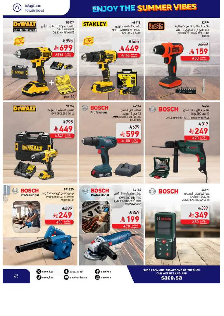 Save Up to 60% – Make Summer Better! In SACO Makkah
