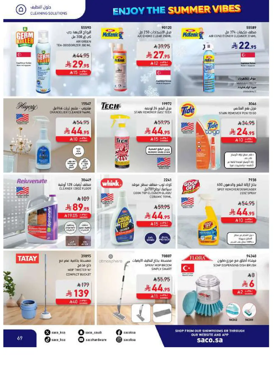 Save Up to 60% – Make Summer Better! In SACO Makkah