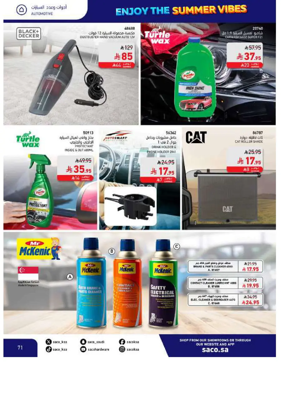 Save Up to 60% – Make Summer Better! In SACO Makkah