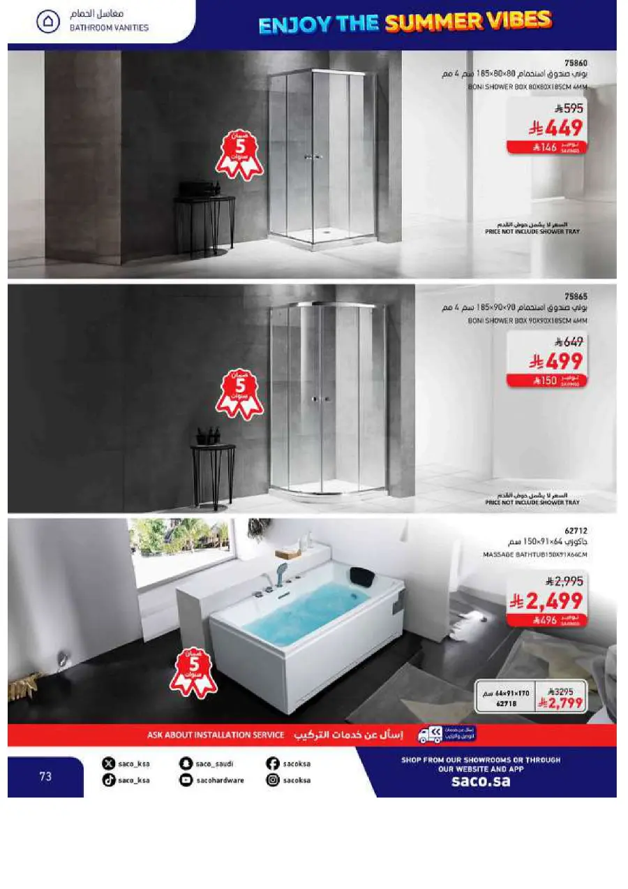 Save Up to 60% – Make Summer Better! In SACO Makkah