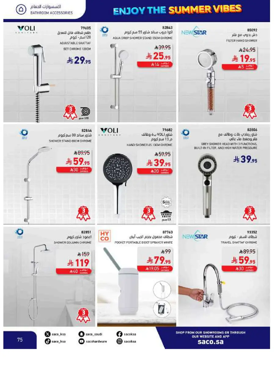 Save Up to 60% – Make Summer Better! In SACO Makkah