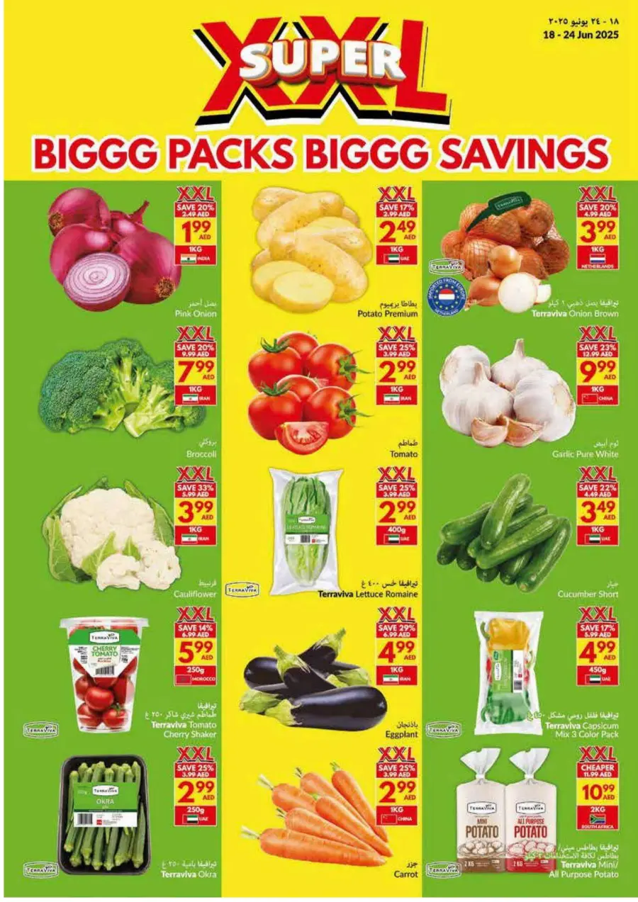 Big pack Big Saving In VIVA Supermarket Abu Dhabi