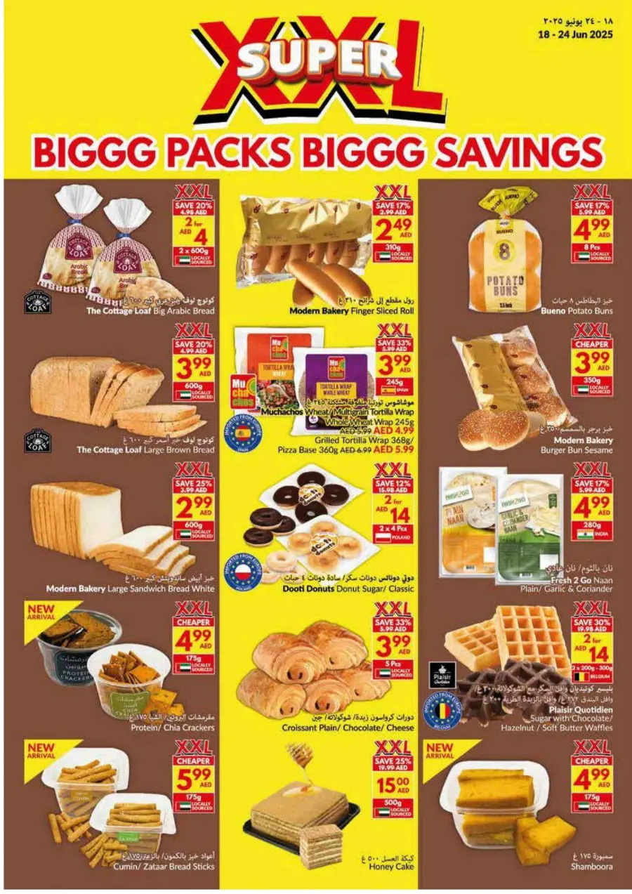 Big pack Big Saving In VIVA Supermarket Abu Dhabi