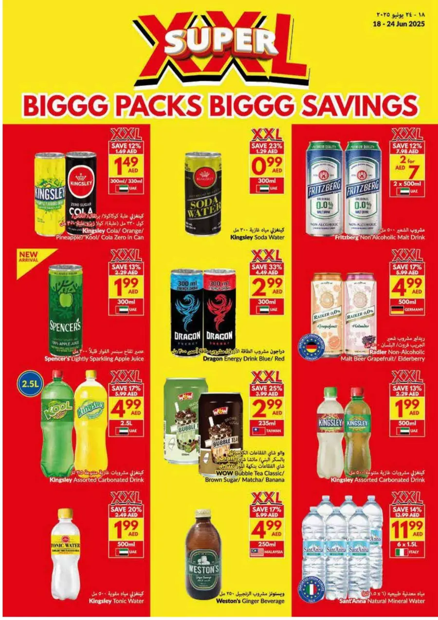 Big pack Big Saving In VIVA Supermarket Abu Dhabi