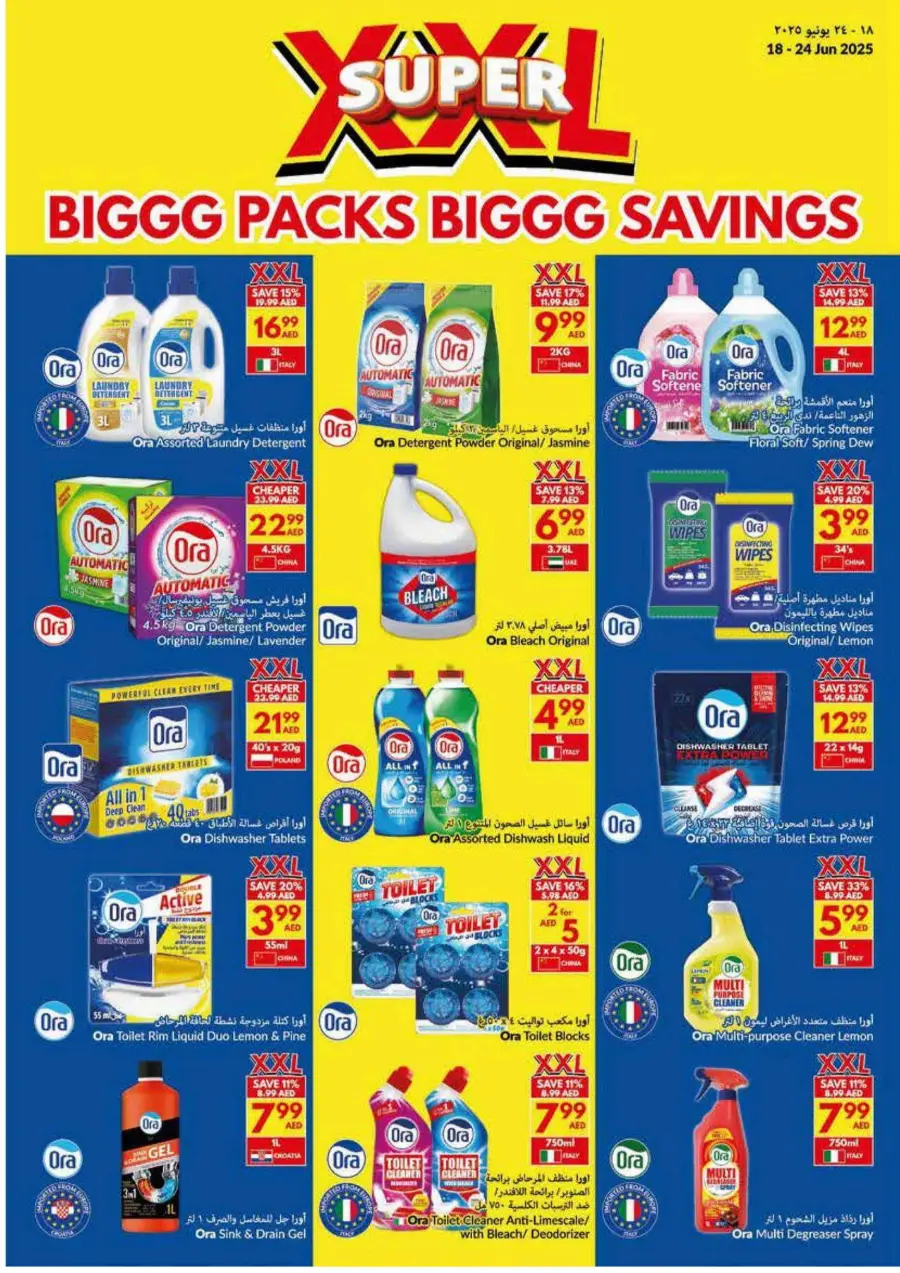 Big pack Big Saving In VIVA Supermarket Abu Dhabi