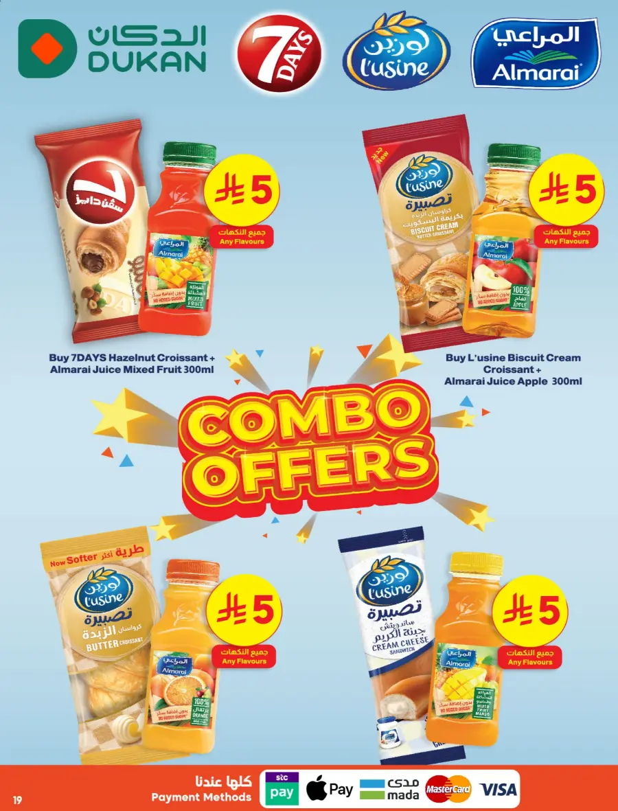 Summer Offers – Shop & Save Now! In Dukan undefined