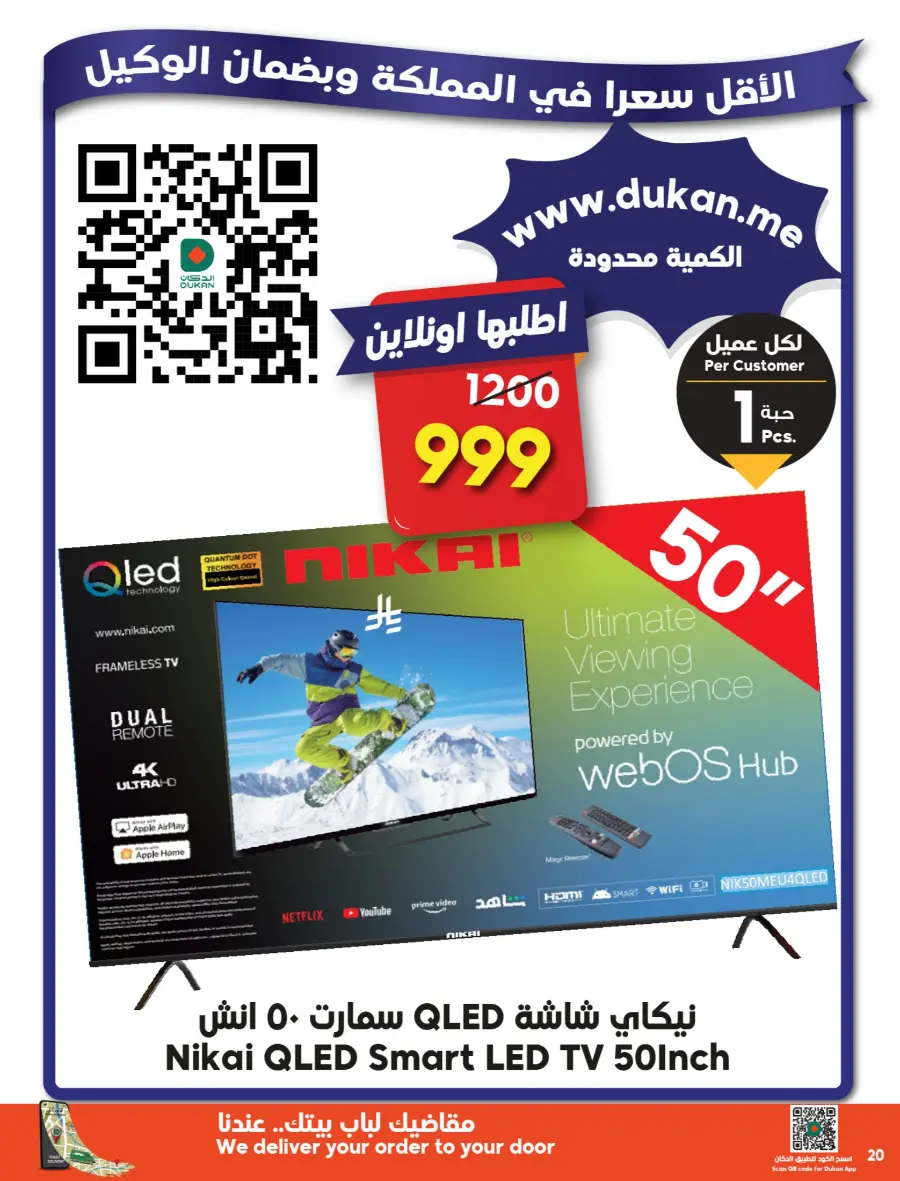 Summer Offers – Shop & Save Now! In Dukan undefined