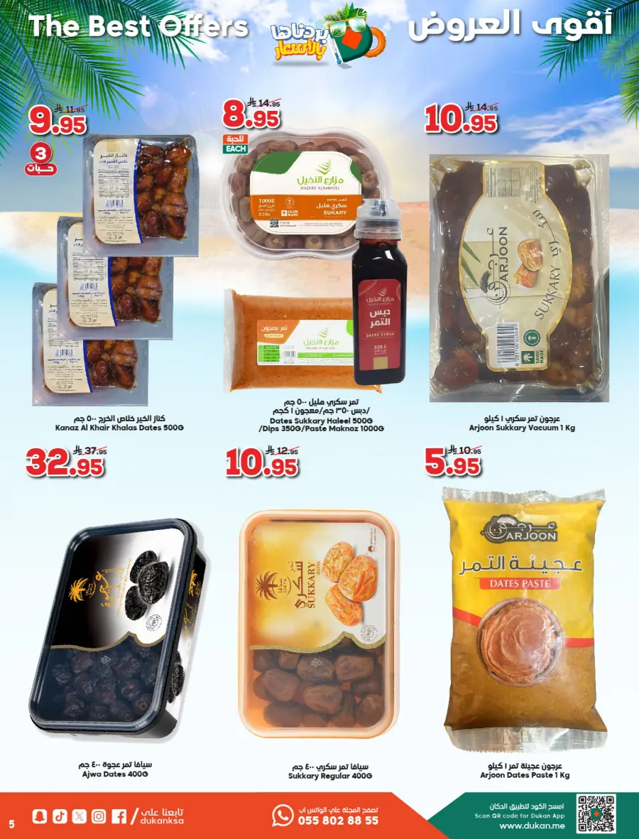 Summer Offers – Shop & Save Now! In Dukan undefined
