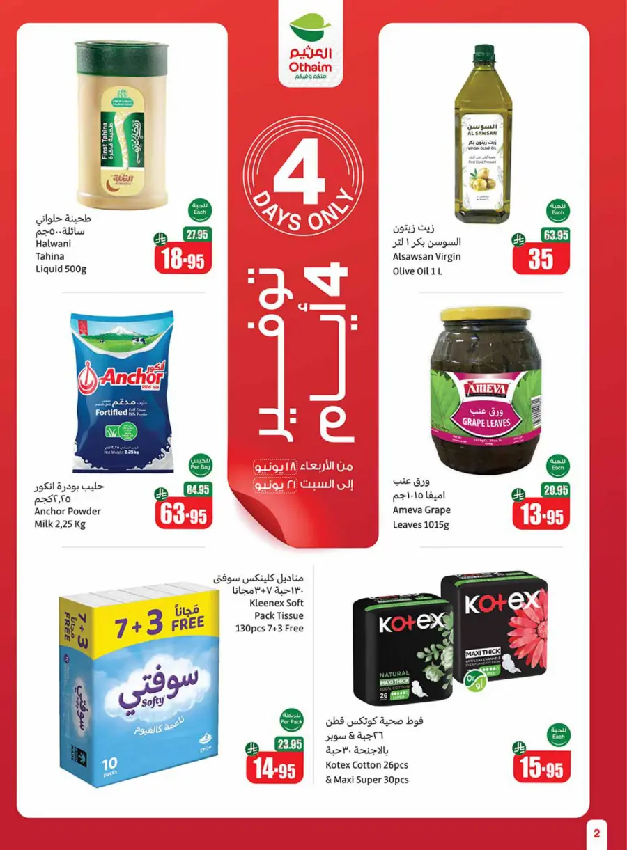 Weekly Best Offers – Shop Now! In Othaim Market undefined