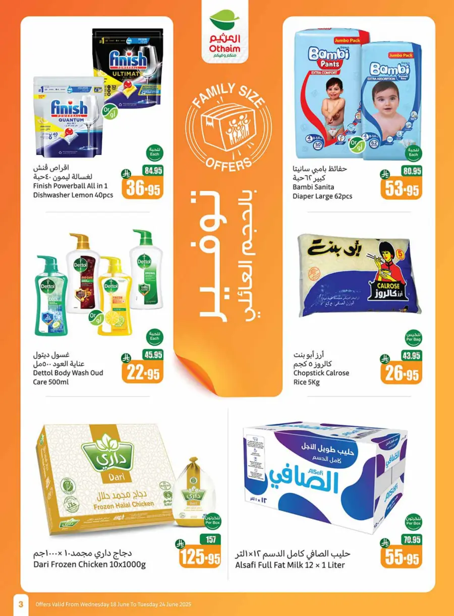 Weekly Best Offers – Shop Now! In Othaim Market undefined