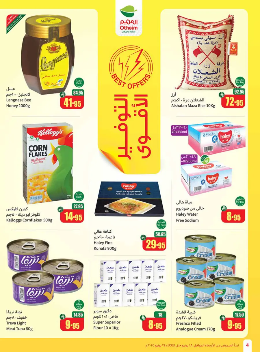 Weekly Best Offers – Shop Now! In Othaim Market undefined