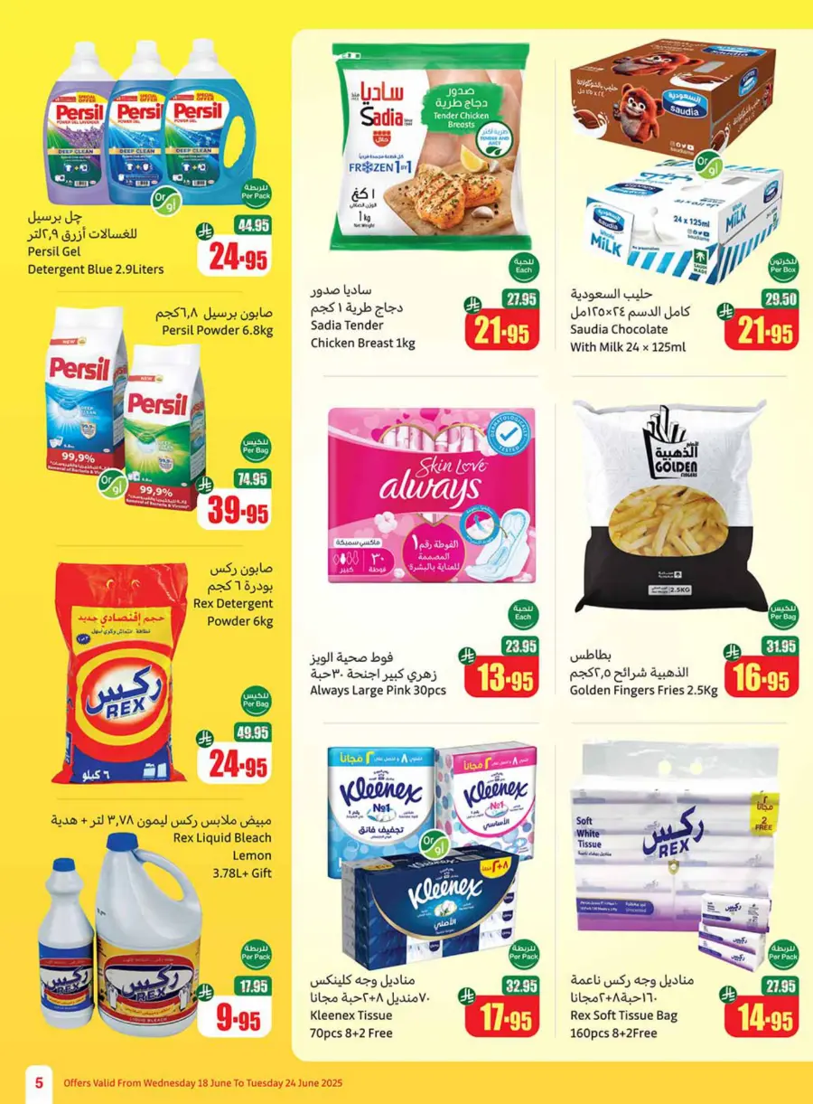 Weekly Best Offers – Shop Now! In Othaim Market undefined