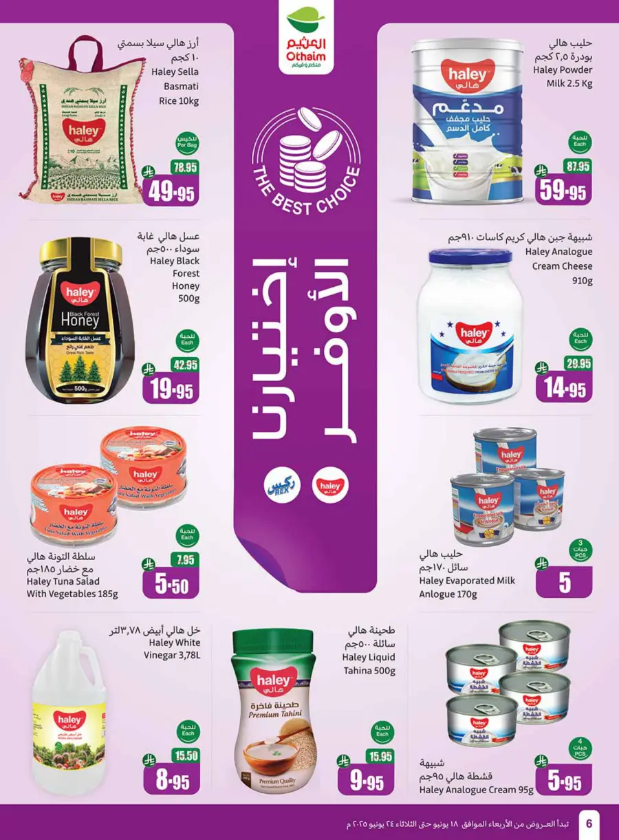 Weekly Best Offers – Shop Now! In Othaim Market undefined