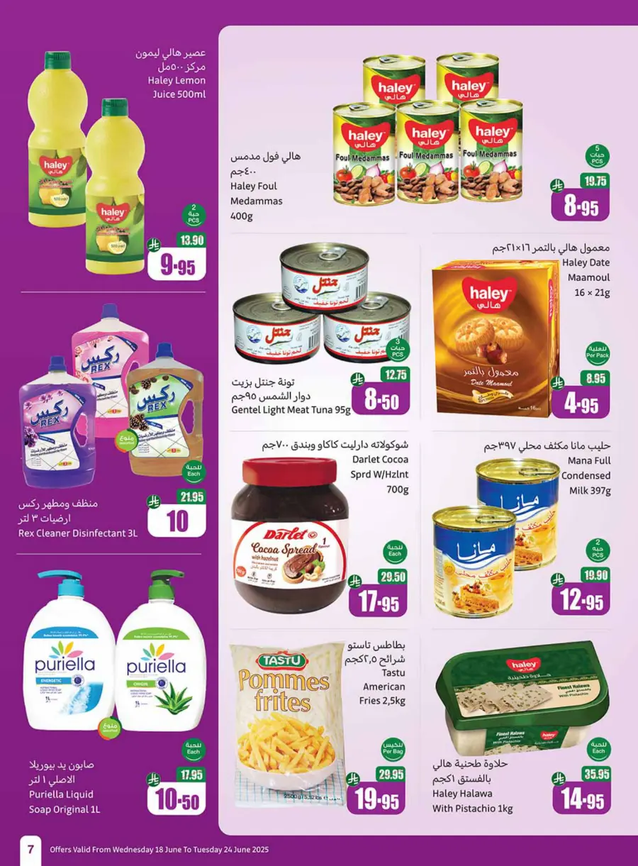 Weekly Best Offers – Shop Now! In Othaim Market undefined