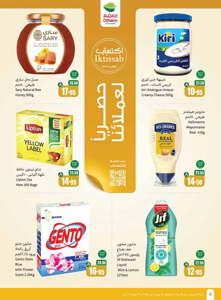 Weekly Best Offers – Shop Now! In Othaim Market undefined