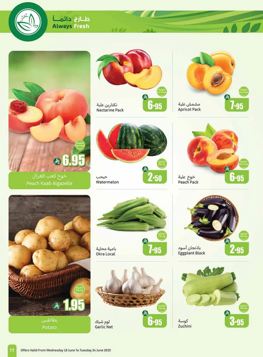 Weekly Best Offers – Shop Now! In Othaim Market undefined