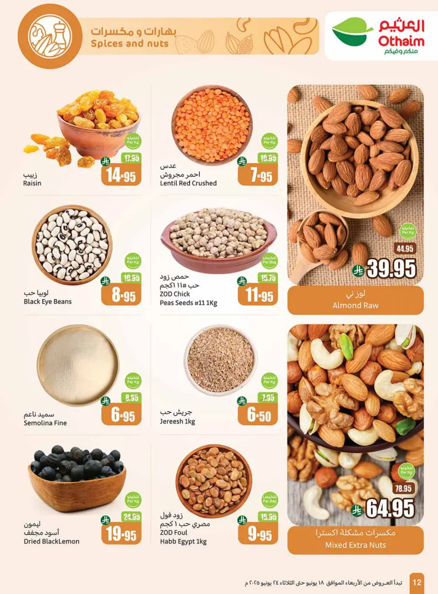 Weekly Best Offers – Shop Now! In Othaim Market undefined