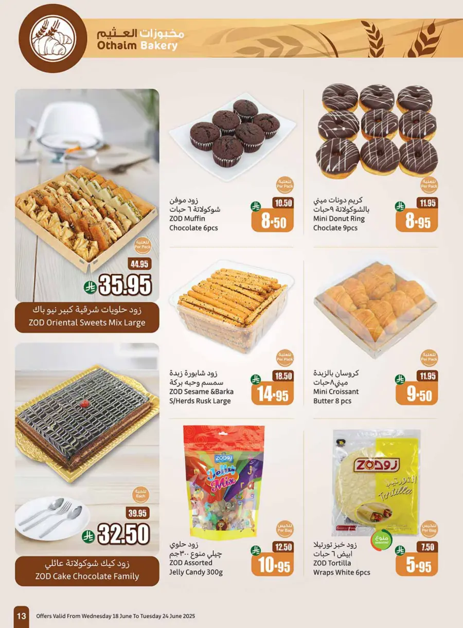 Weekly Best Offers – Shop Now! In Othaim Market undefined