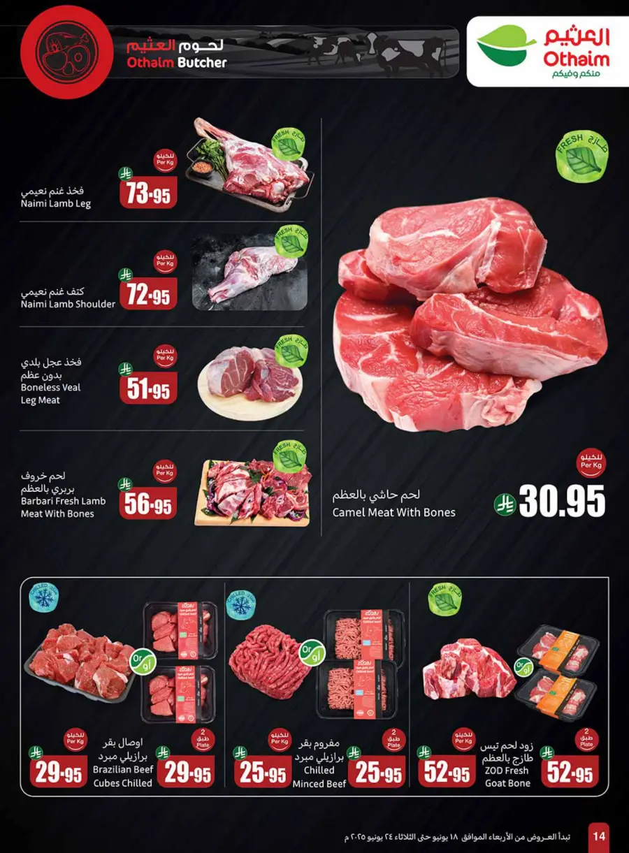 Weekly Best Offers – Shop Now! In Othaim Market undefined