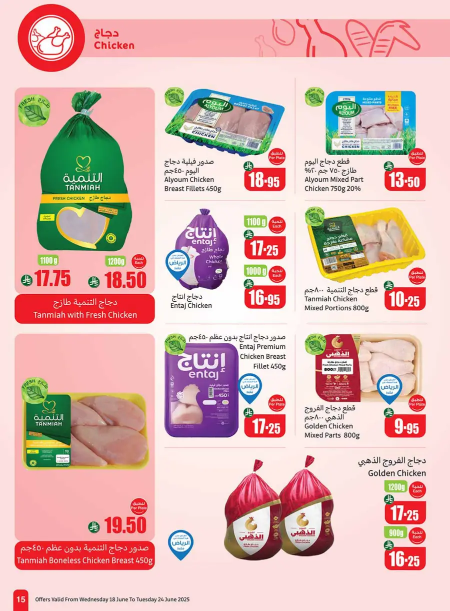 Weekly Best Offers – Shop Now! In Othaim Market undefined