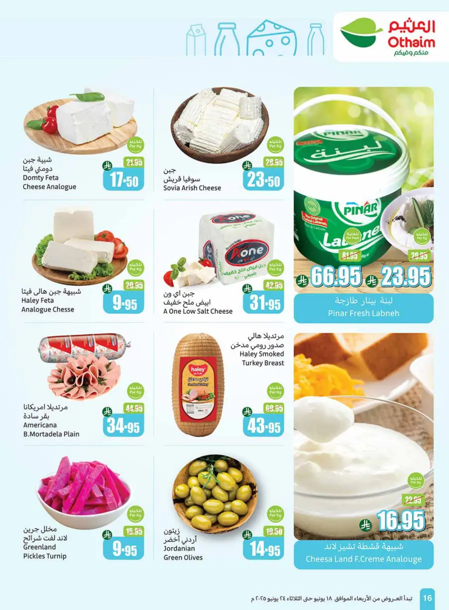 Weekly Best Offers – Shop Now! In Othaim Market undefined