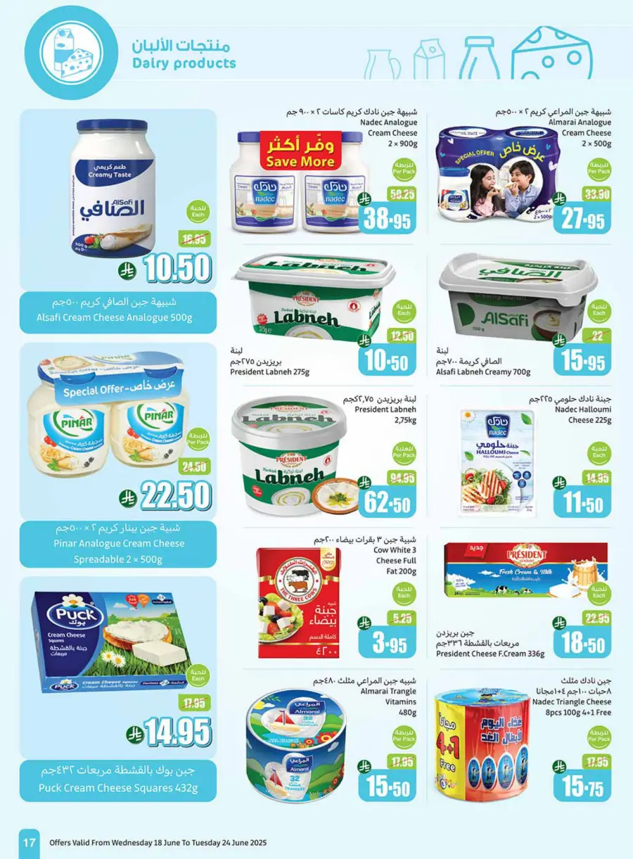 Weekly Best Offers – Shop Now! In Othaim Market undefined