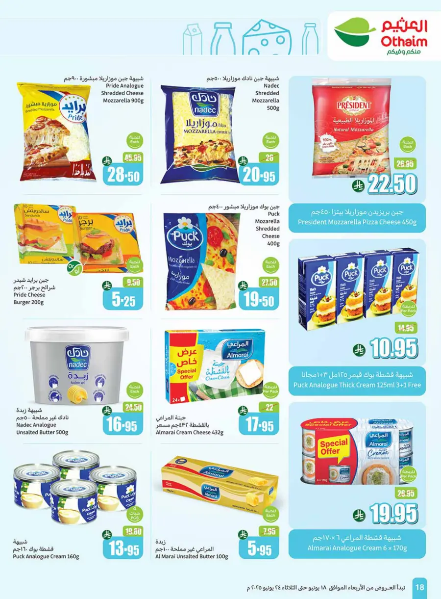 Weekly Best Offers – Shop Now! In Othaim Market undefined